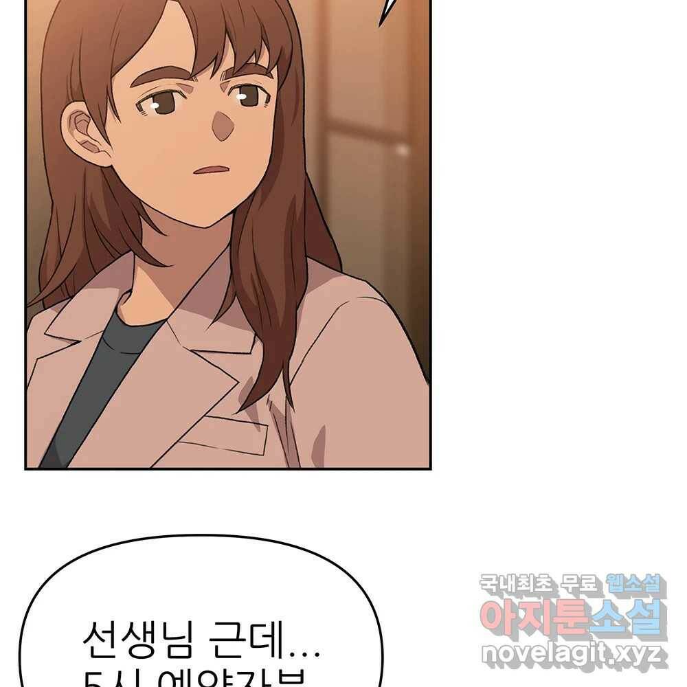 무지개다리 파수꾼 87화 55