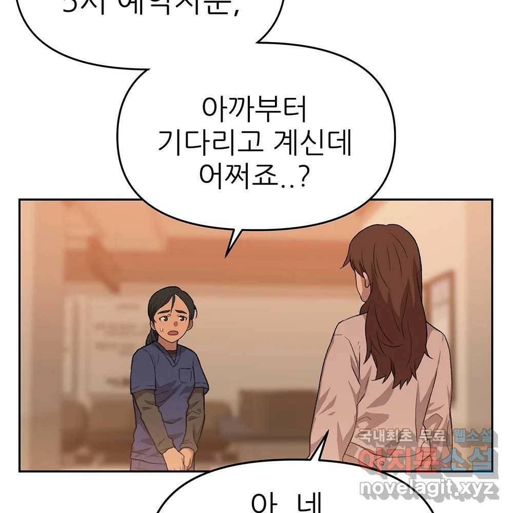 무지개다리 파수꾼 87화 56