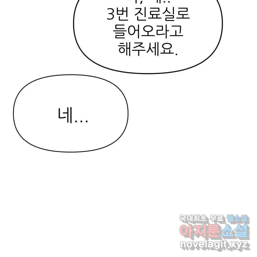 무지개다리 파수꾼 87화 57