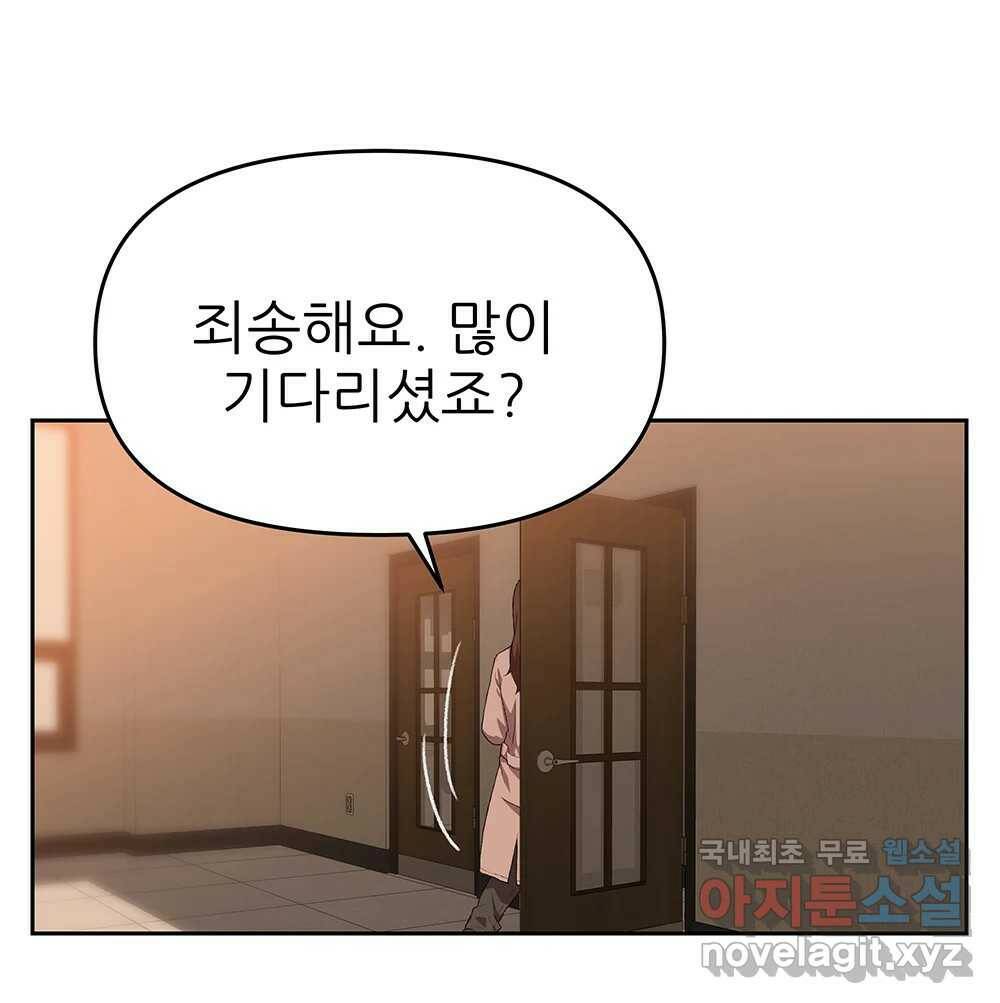무지개다리 파수꾼 87화 58