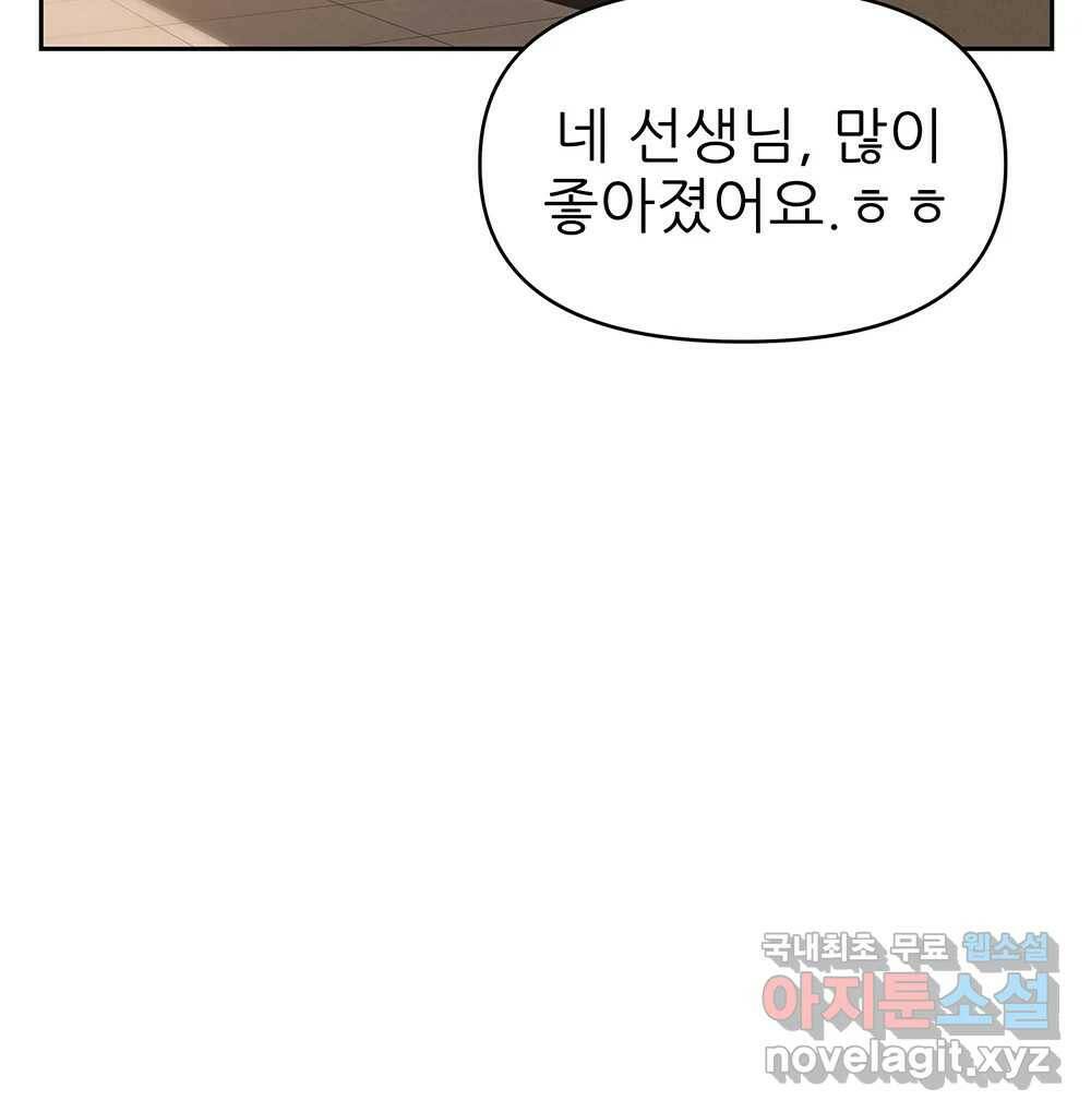 무지개다리 파수꾼 87화 60