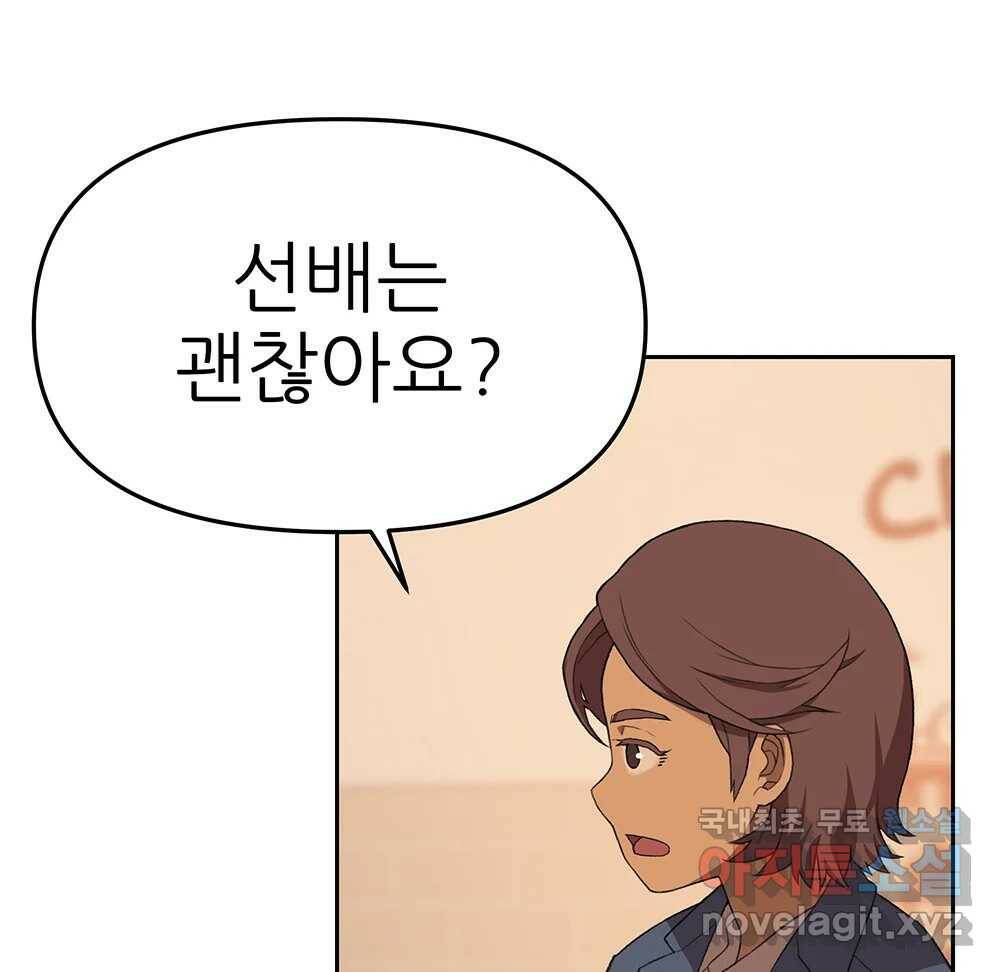 무지개다리 파수꾼 87화 75