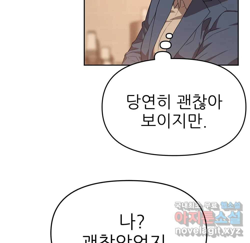 무지개다리 파수꾼 87화 76