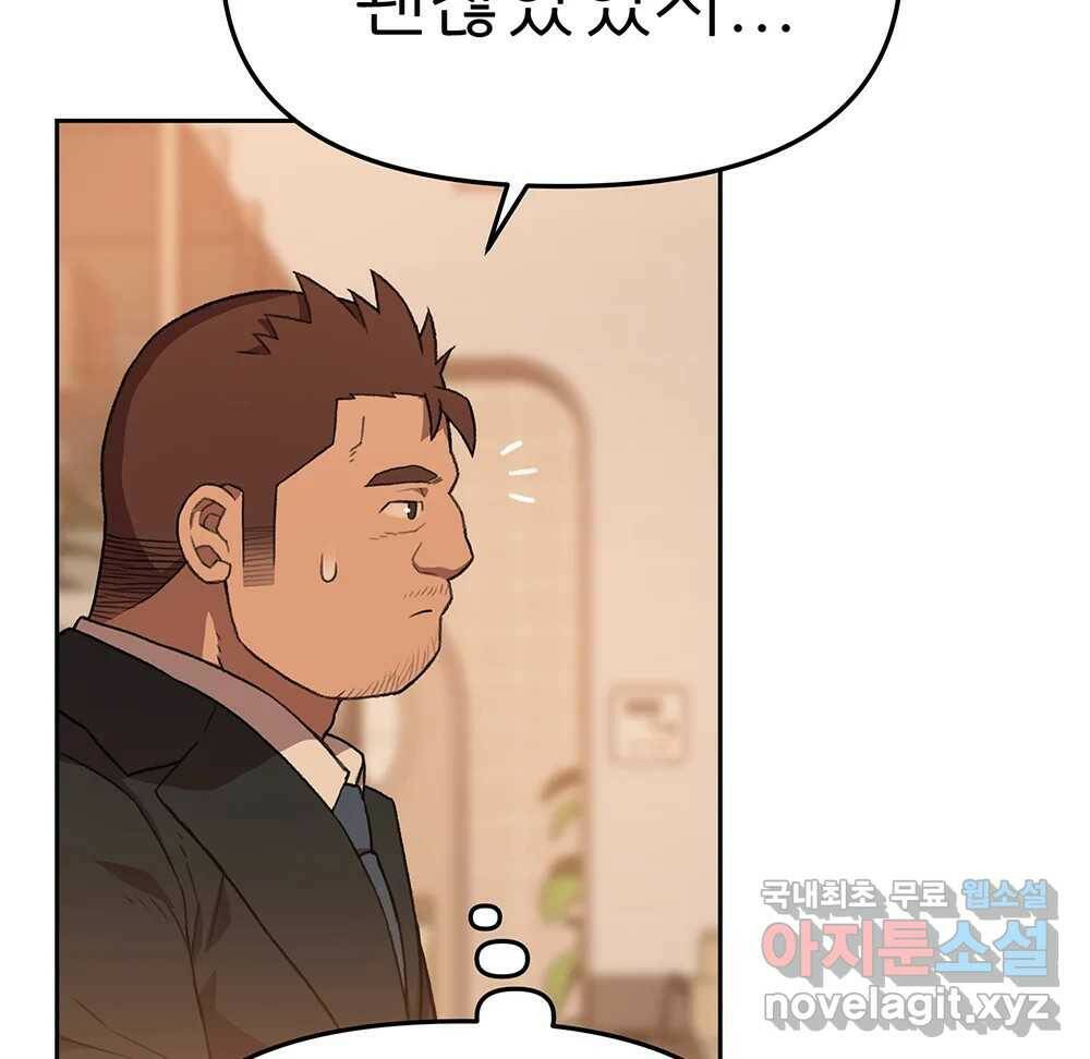 무지개다리 파수꾼 87화 77