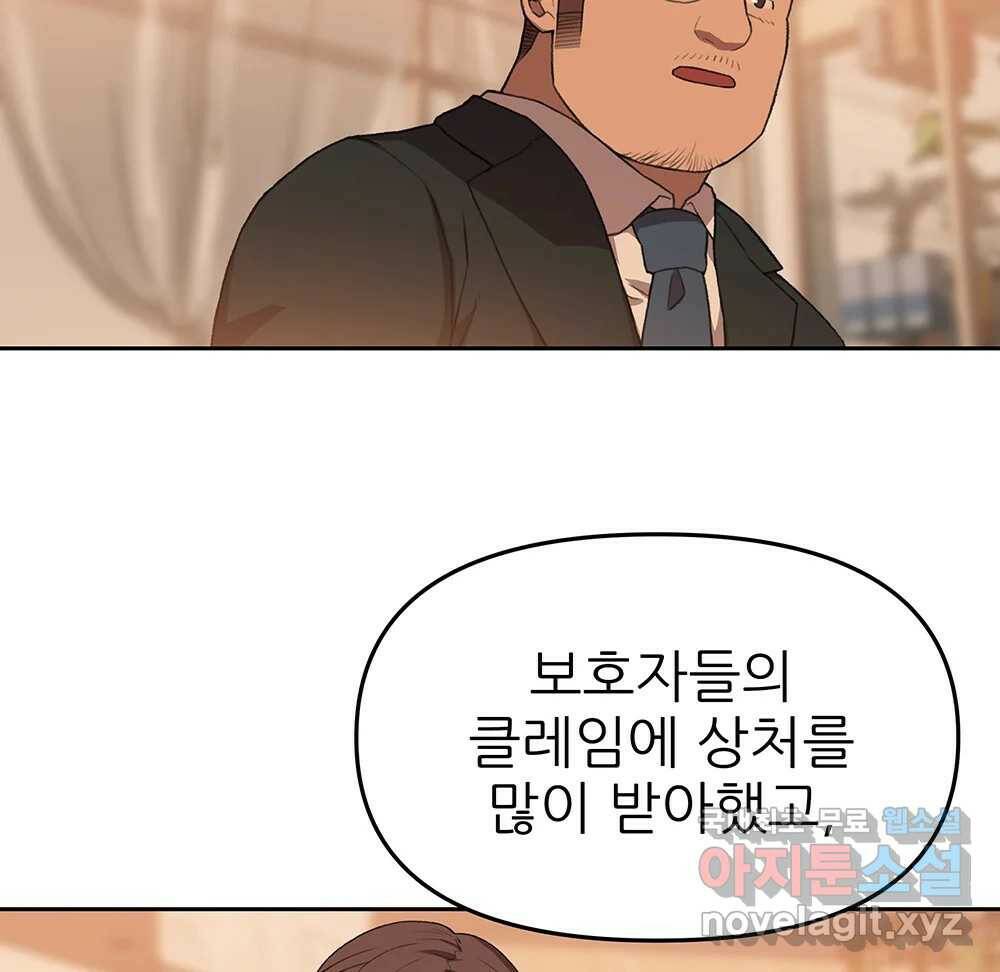 무지개다리 파수꾼 87화 81