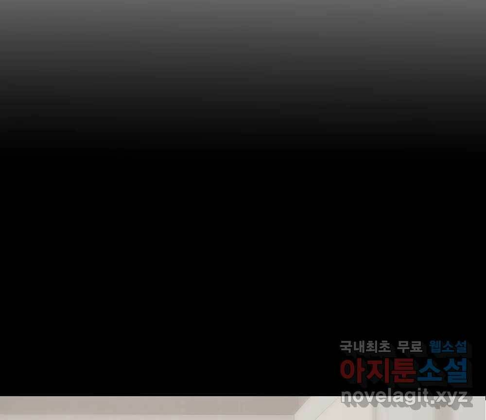 무지개다리 파수꾼 87화 85