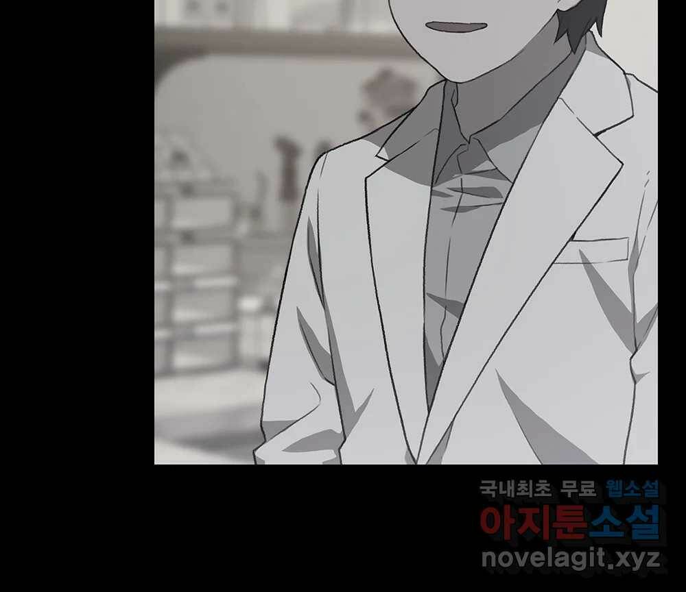 무지개다리 파수꾼 87화 88