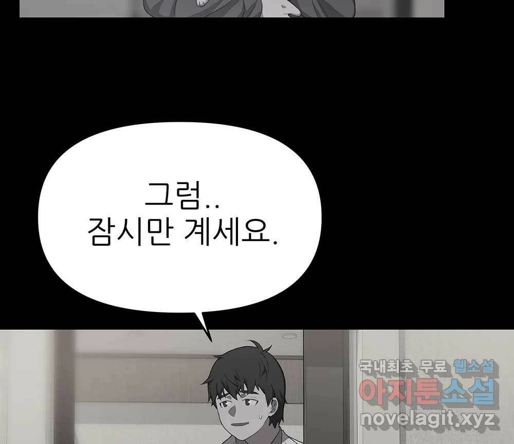 무지개다리 파수꾼 87화 90