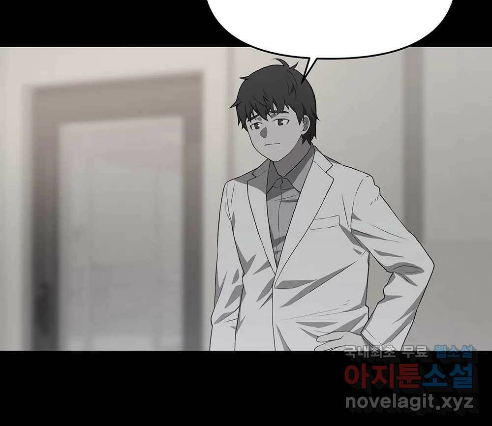 무지개다리 파수꾼 87화 92