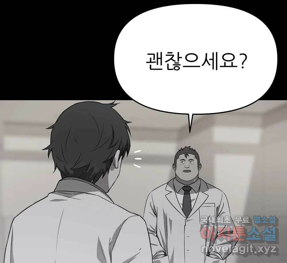 무지개다리 파수꾼 87화 93