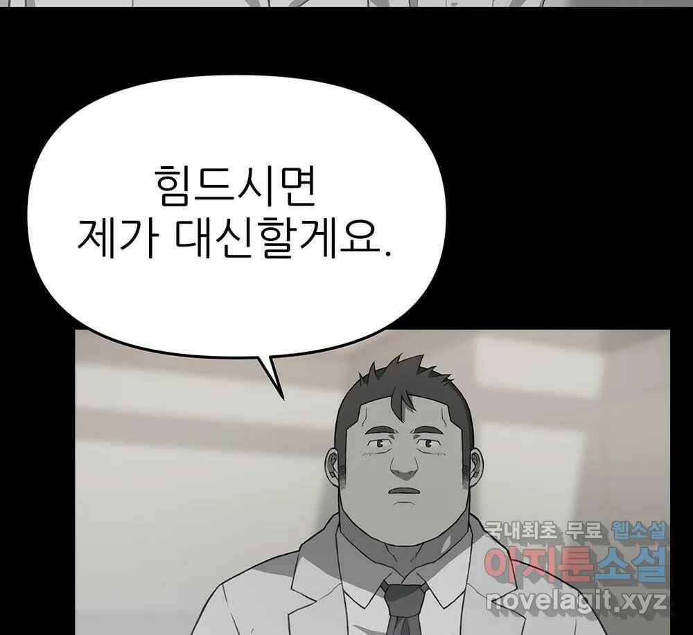 무지개다리 파수꾼 87화 94