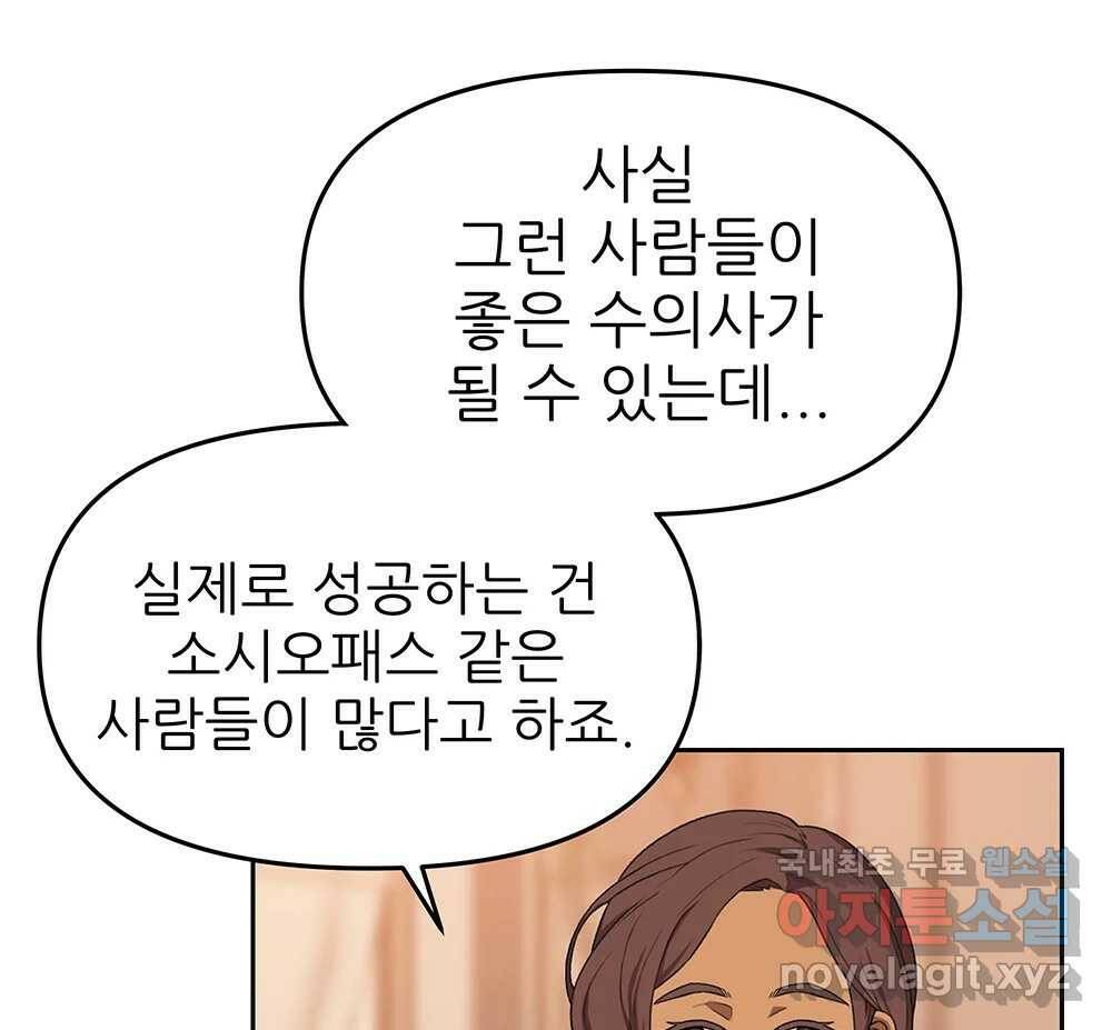 무지개다리 파수꾼 87화 103