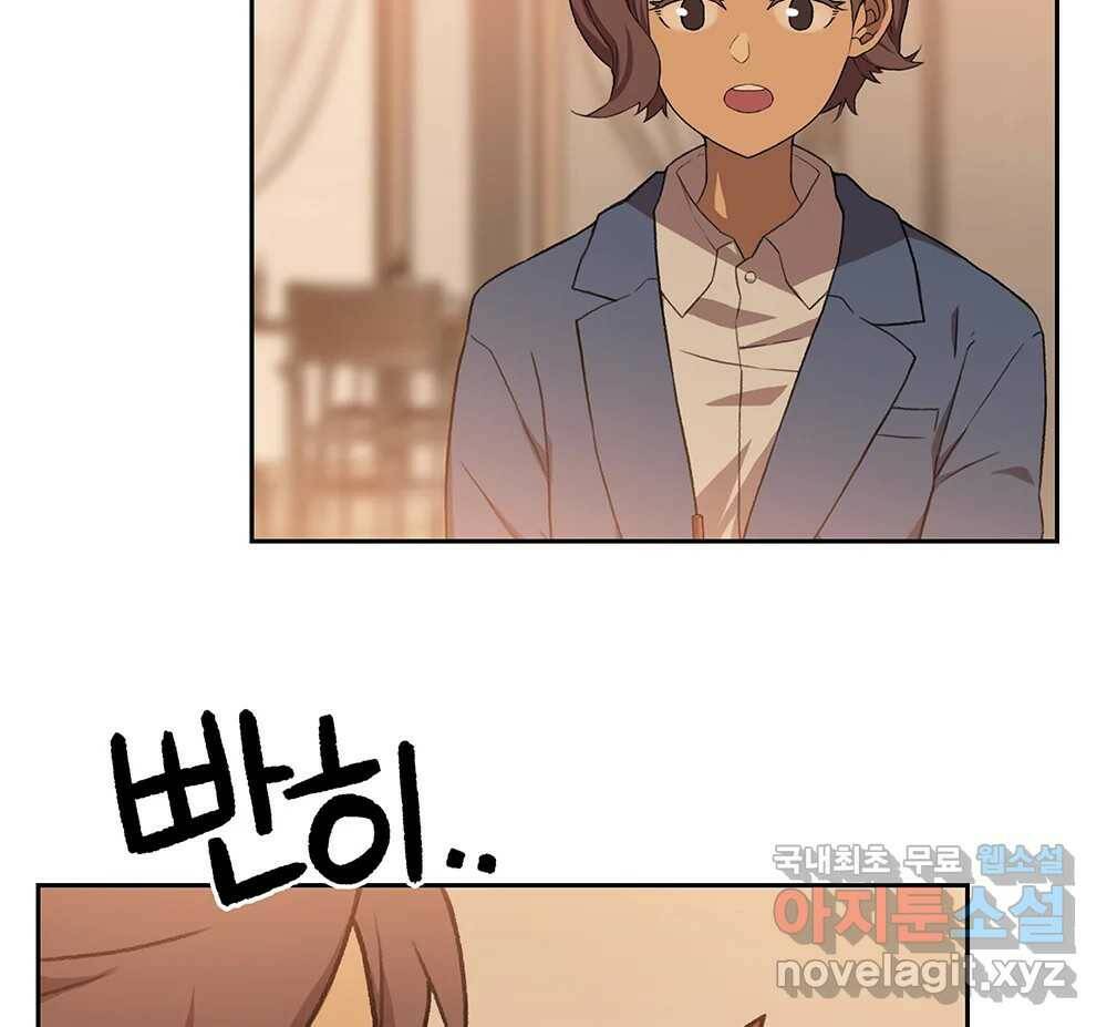 무지개다리 파수꾼 87화 104