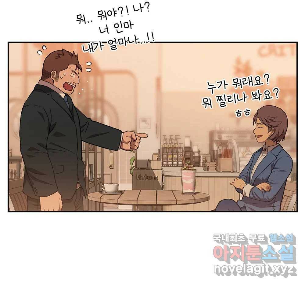 무지개다리 파수꾼 87화 106