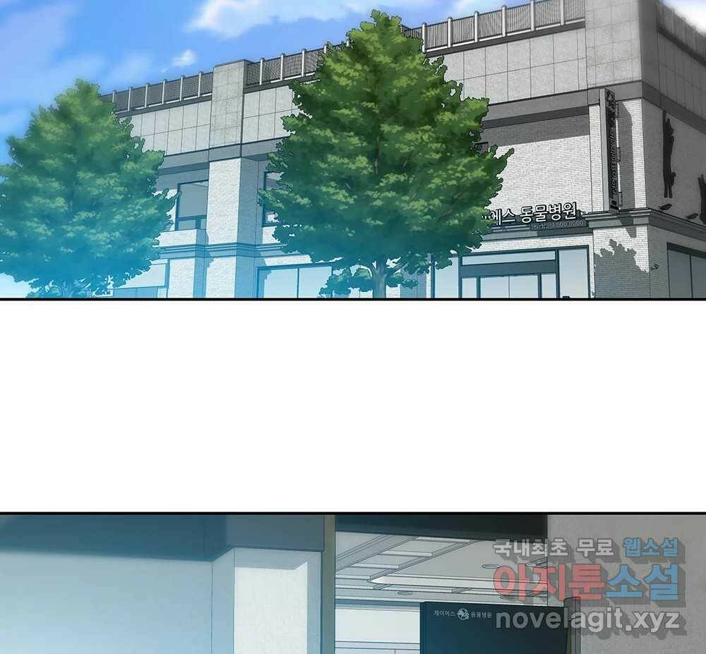 무지개다리 파수꾼 87화 108
