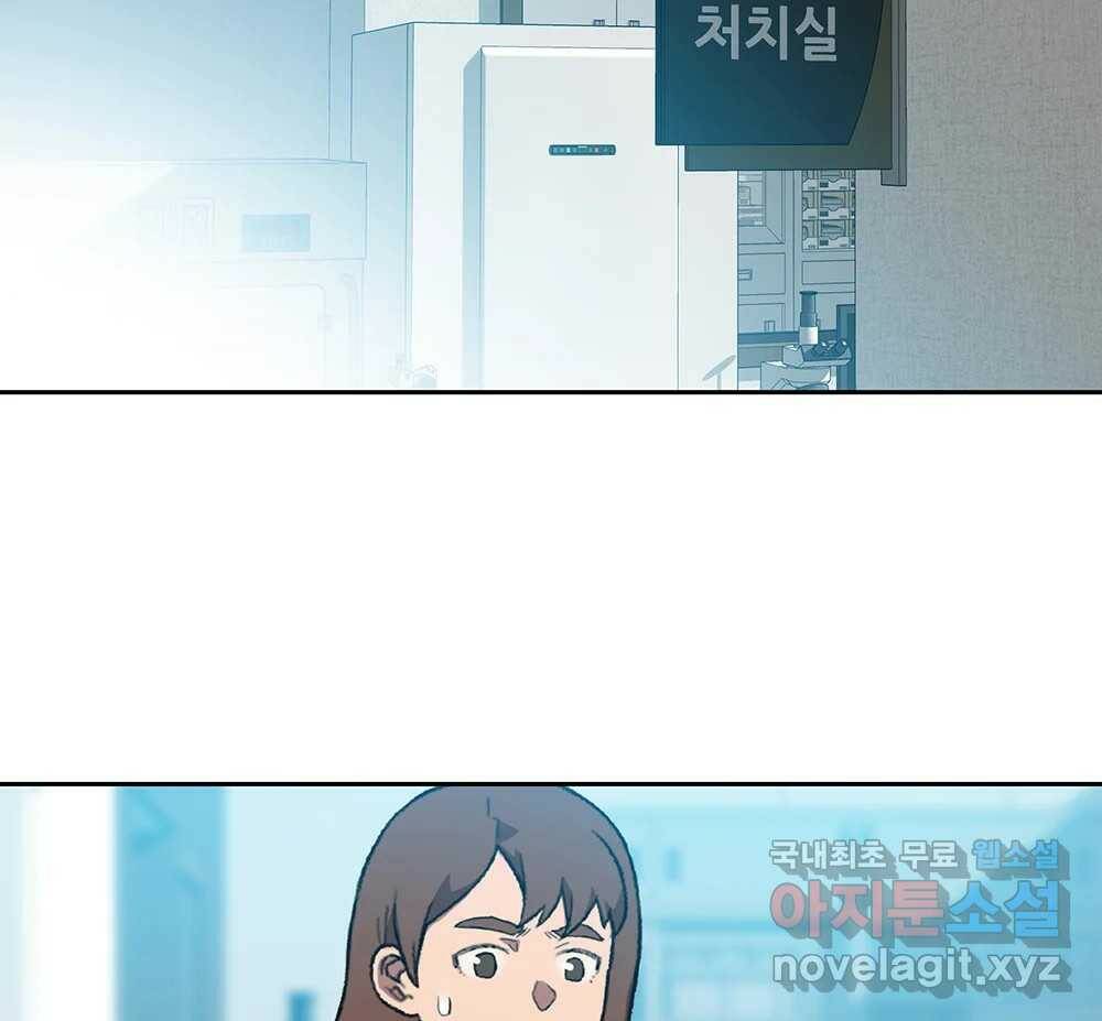무지개다리 파수꾼 87화 109