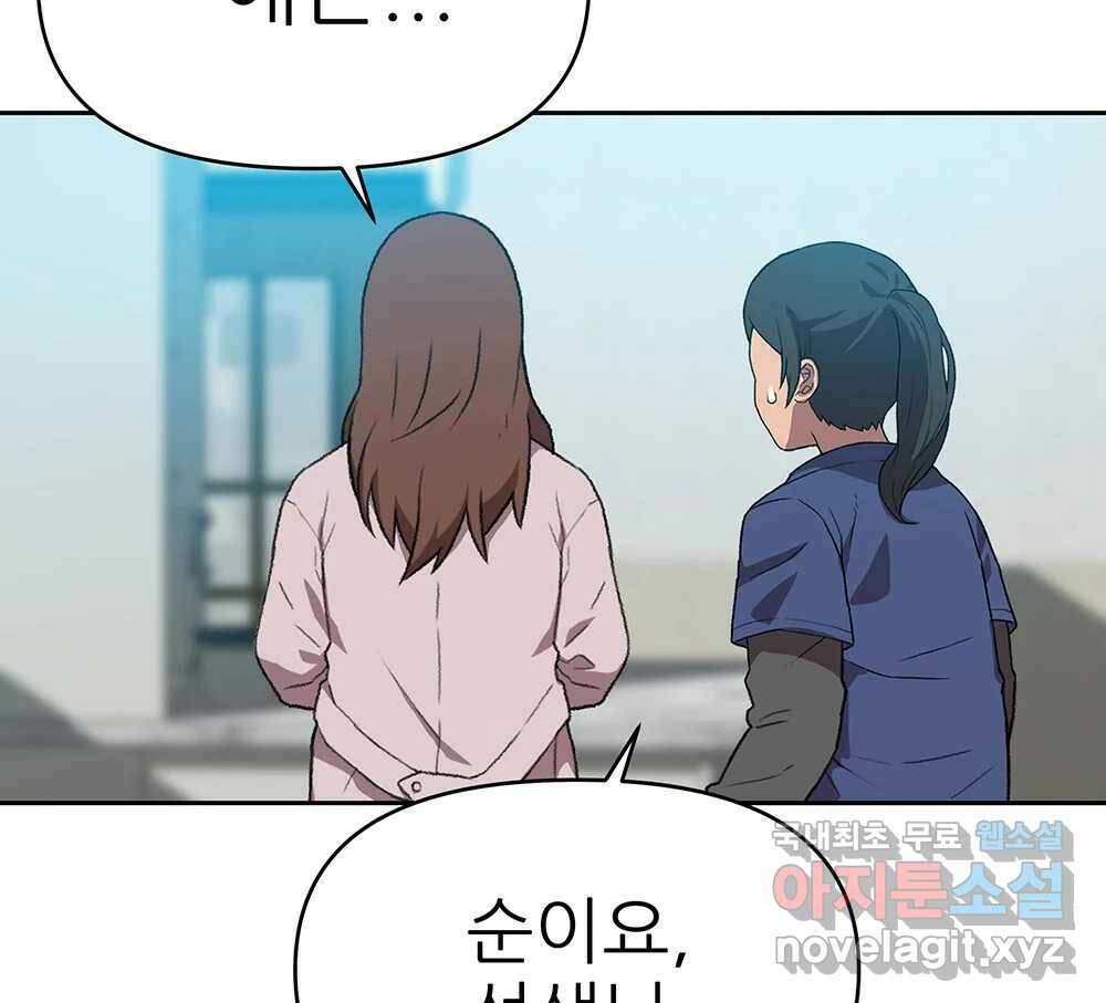 무지개다리 파수꾼 87화 113