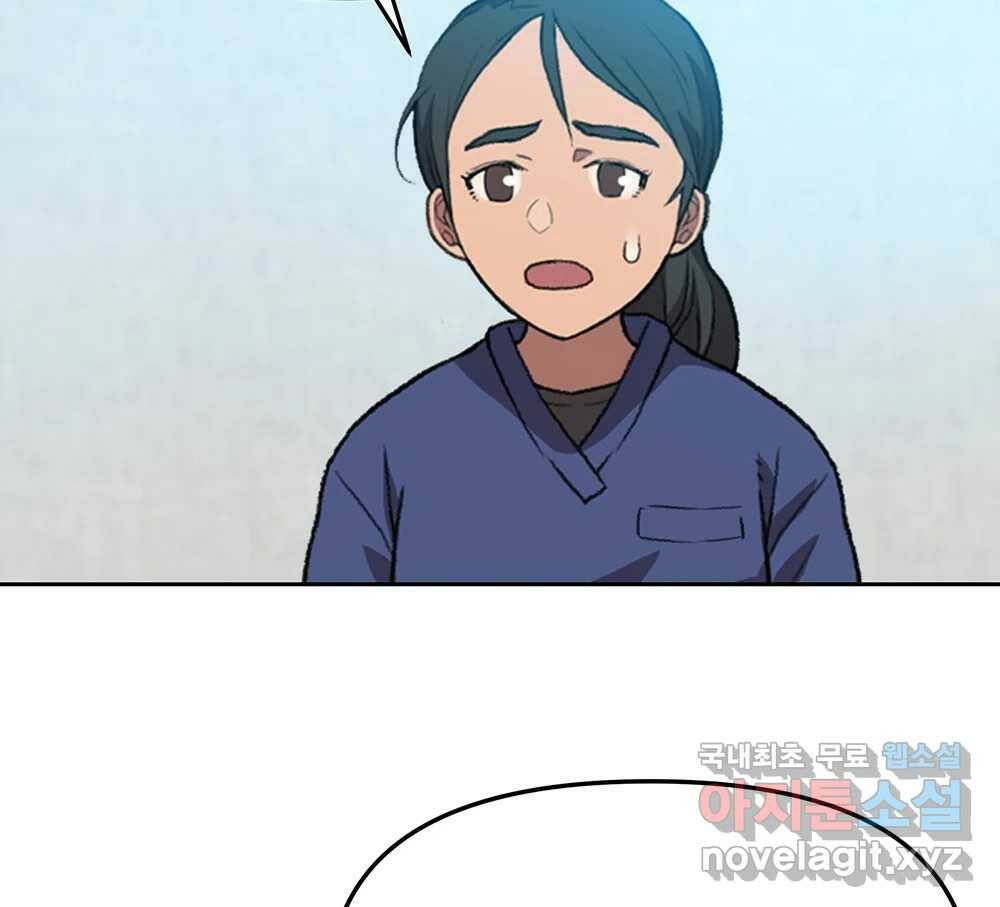 무지개다리 파수꾼 87화 115