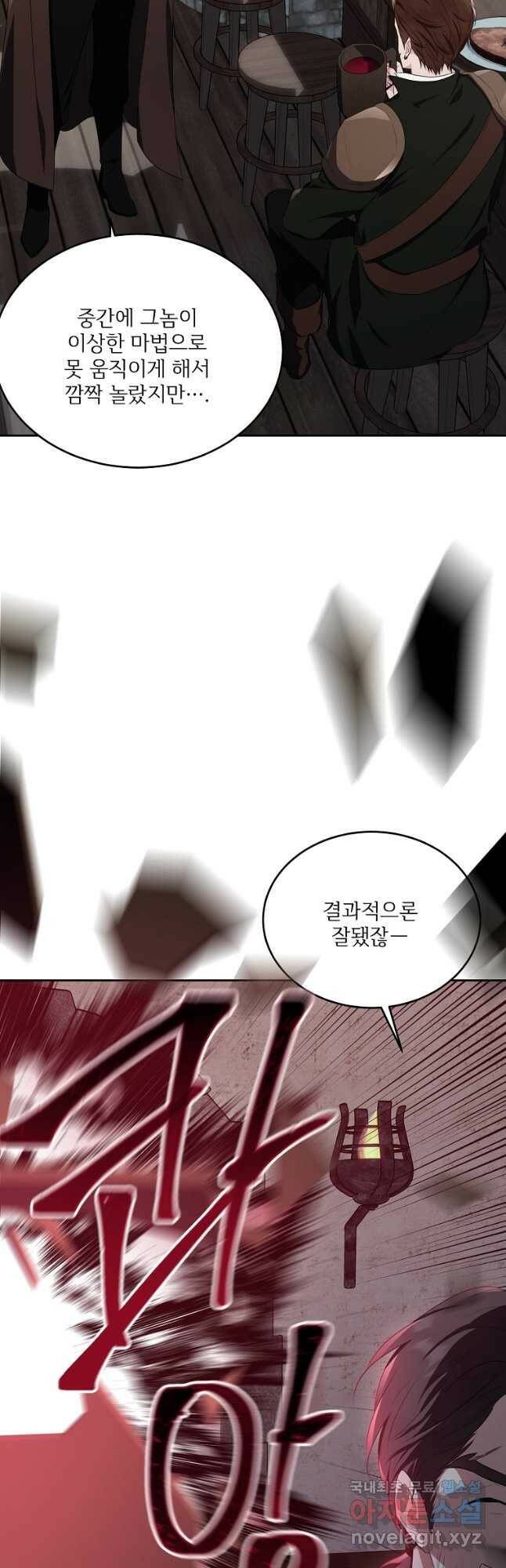 모시던 아가씨가 도련님이 되어버렸다 105화 8