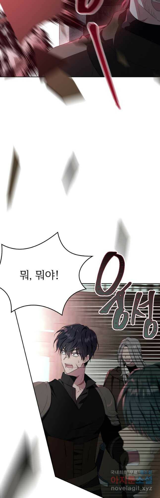 모시던 아가씨가 도련님이 되어버렸다 105화 9