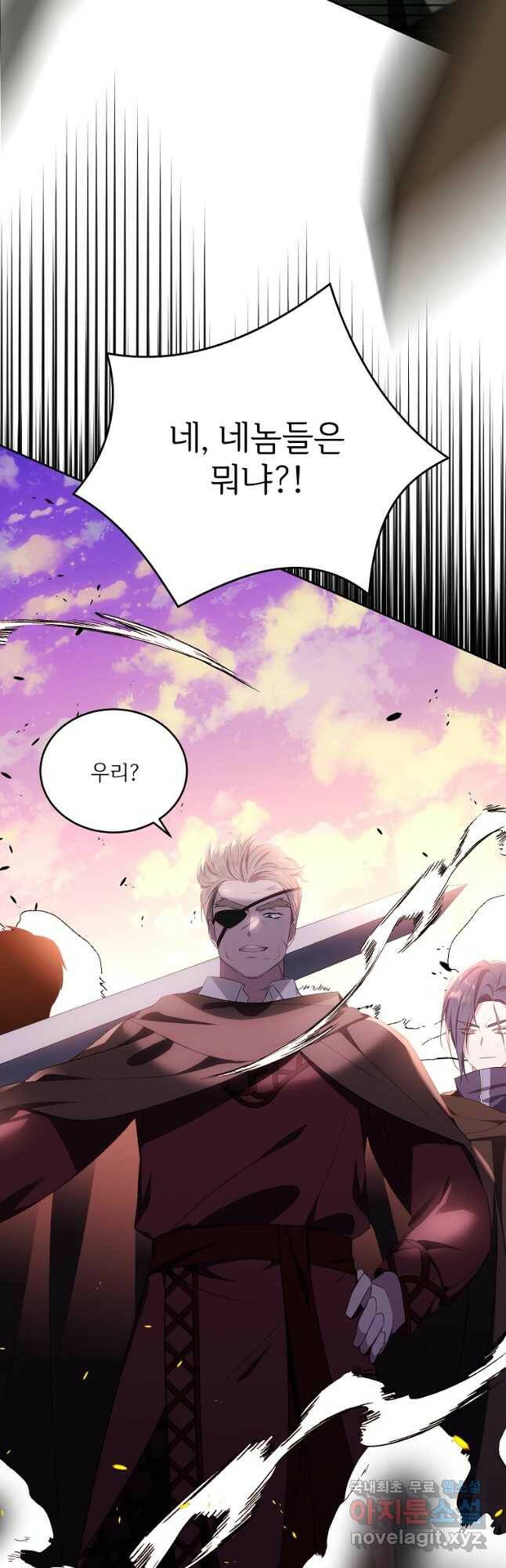 모시던 아가씨가 도련님이 되어버렸다 105화 10