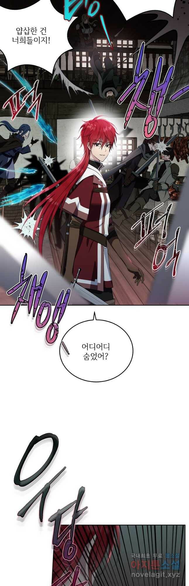 모시던 아가씨가 도련님이 되어버렸다 105화 12