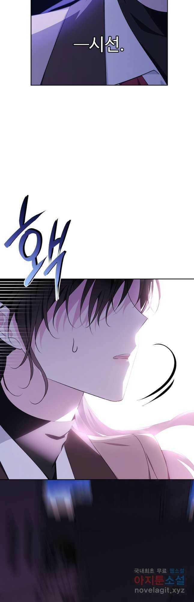 모시던 아가씨가 도련님이 되어버렸다 105화 56