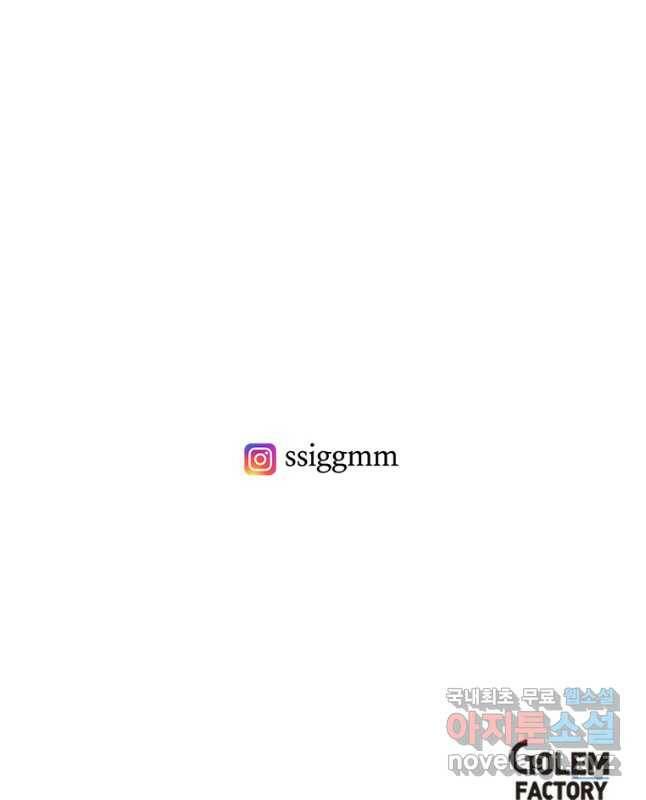모시던 아가씨가 도련님이 되어버렸다 105화 60
