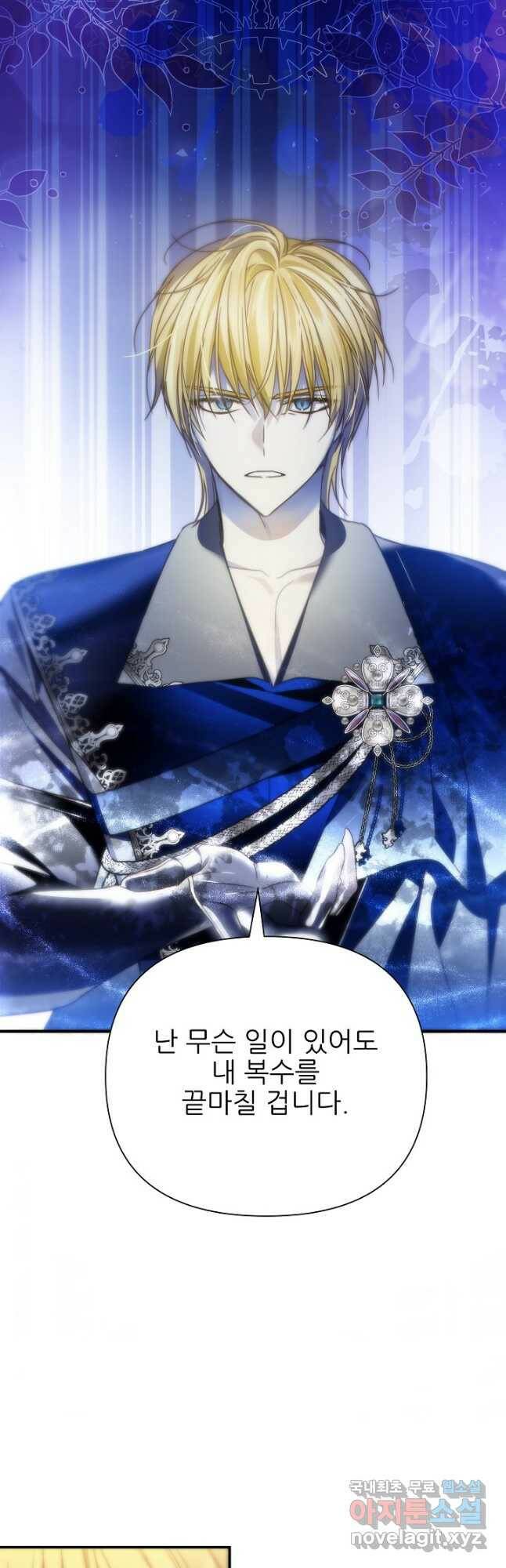 처음부터 여기 있었는데요 61화 3