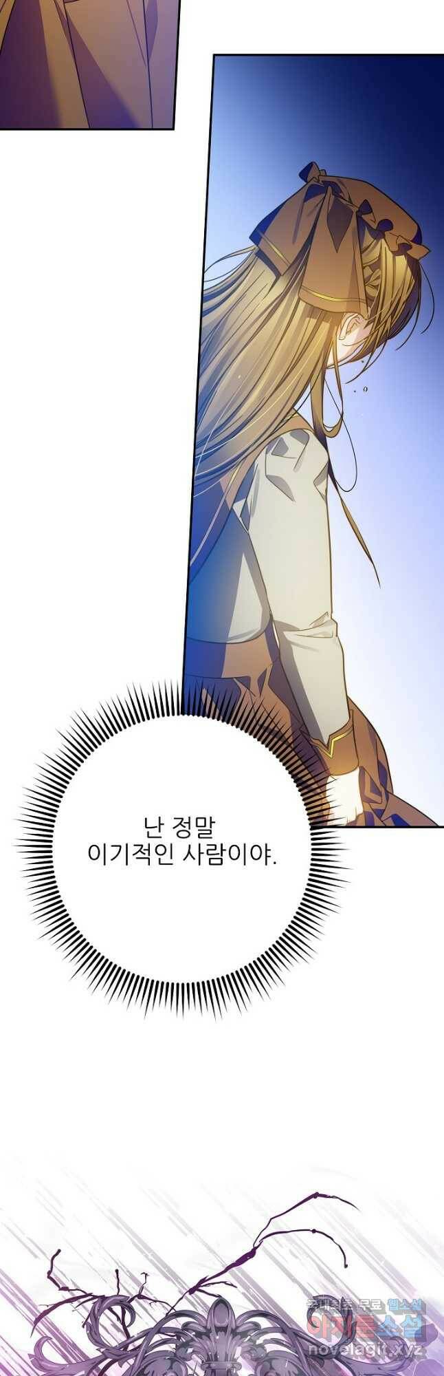 처음부터 여기 있었는데요 61화 6