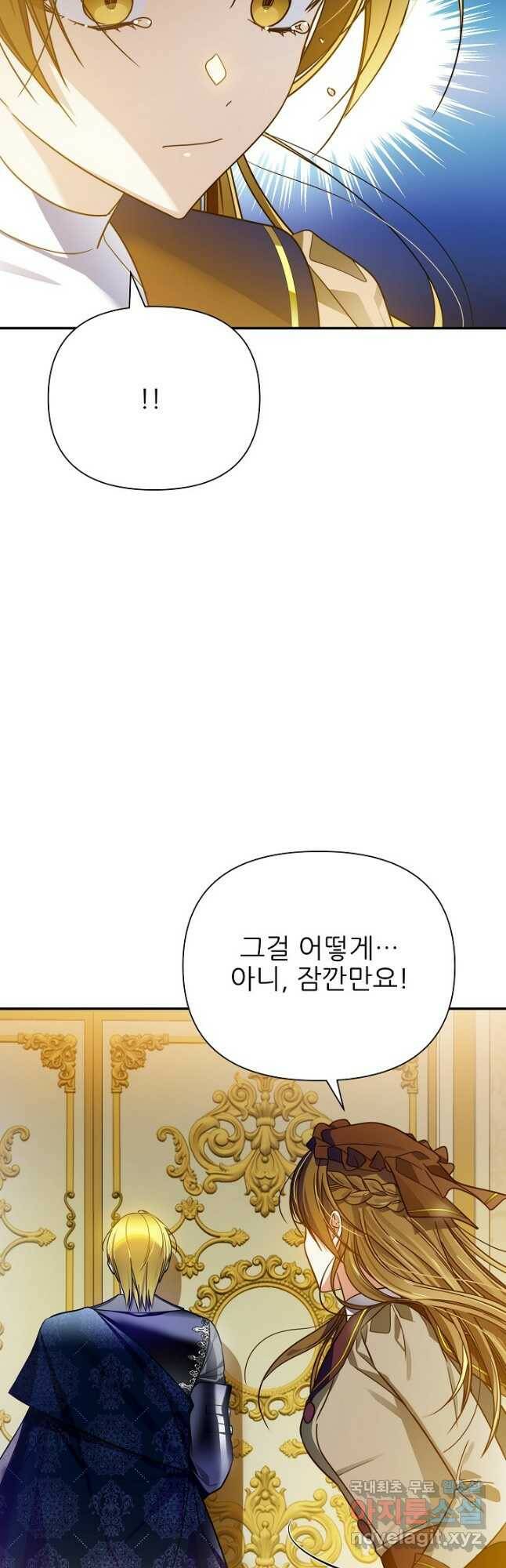 처음부터 여기 있었는데요 61화 12