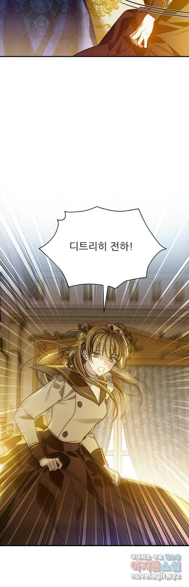 처음부터 여기 있었는데요 61화 13