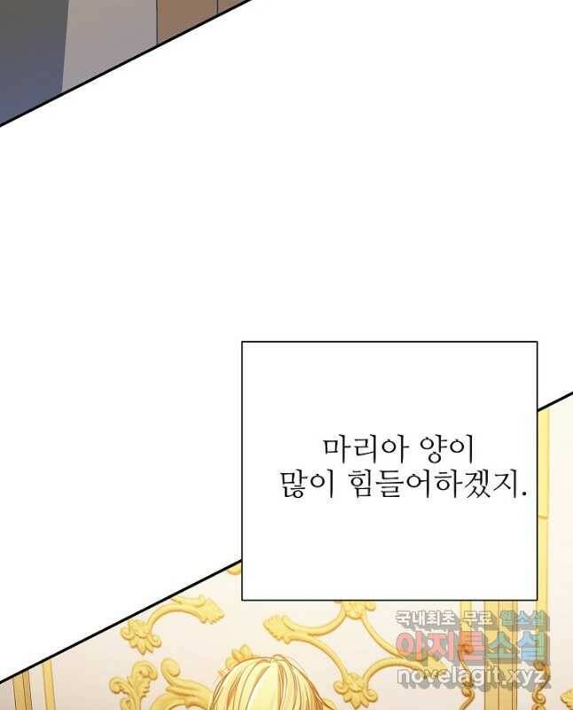 처음부터 여기 있었는데요 61화 15
