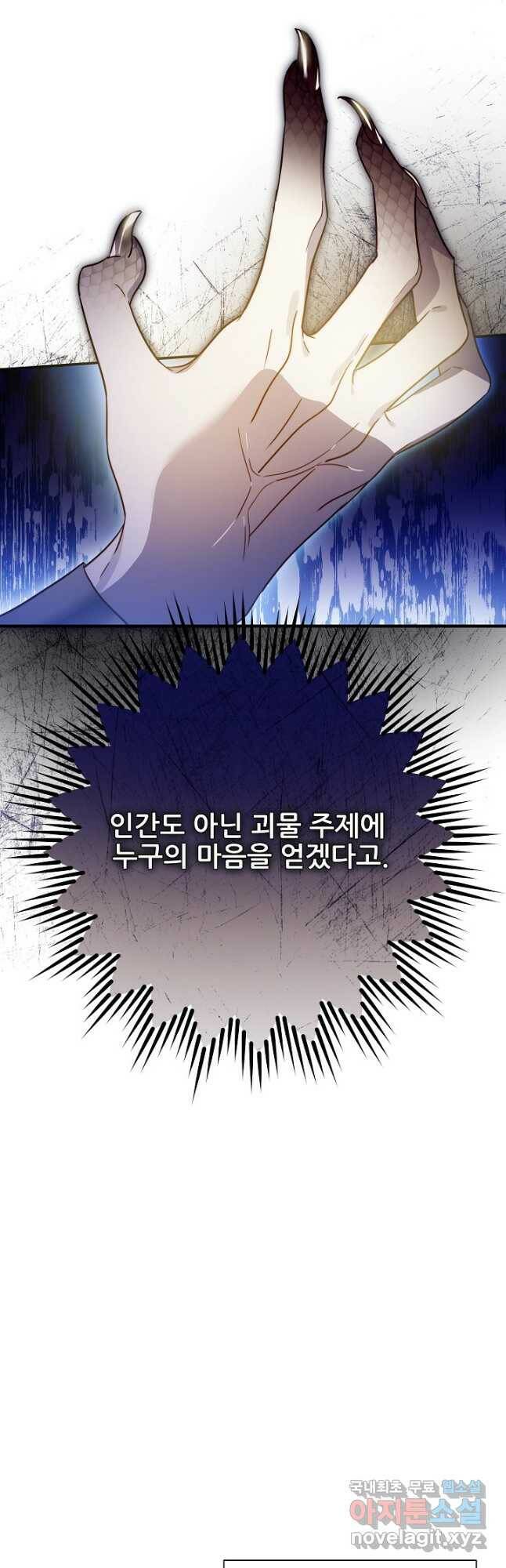 처음부터 여기 있었는데요 61화 19