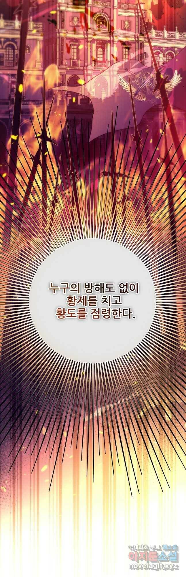 처음부터 여기 있었는데요 61화 21