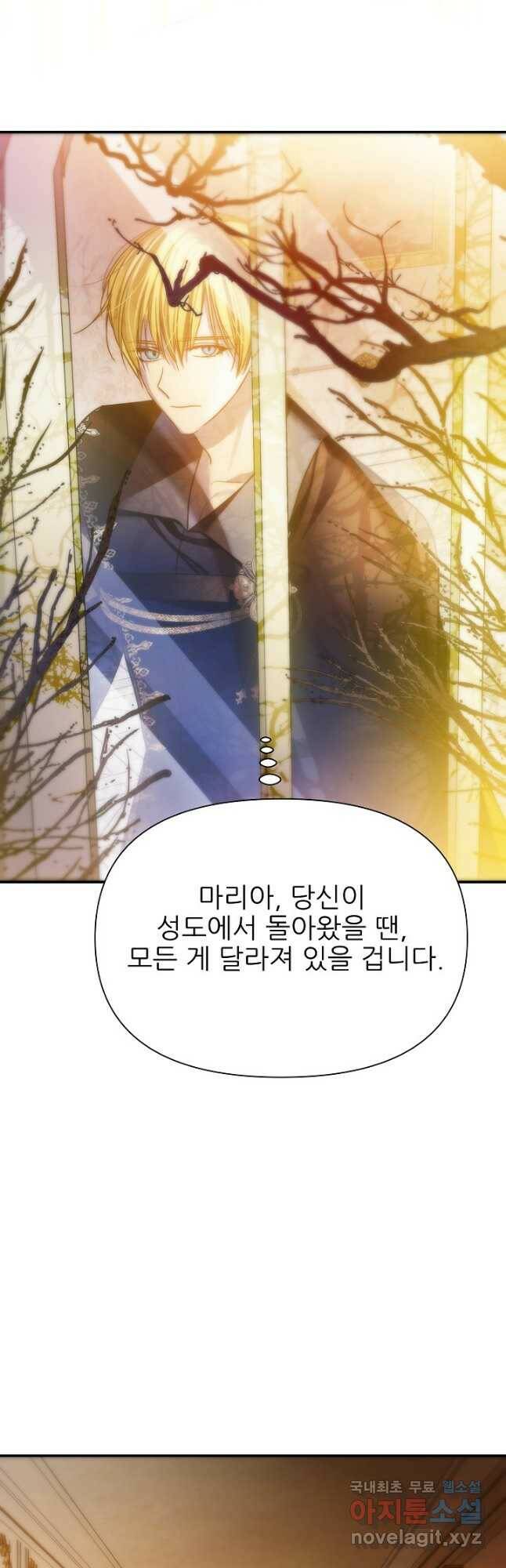 처음부터 여기 있었는데요 61화 22