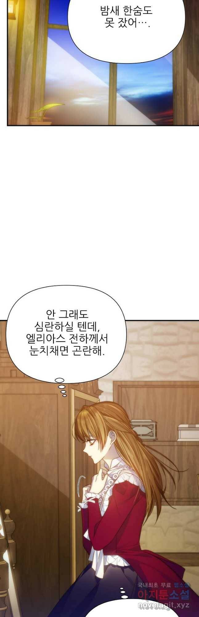 처음부터 여기 있었는데요 61화 24