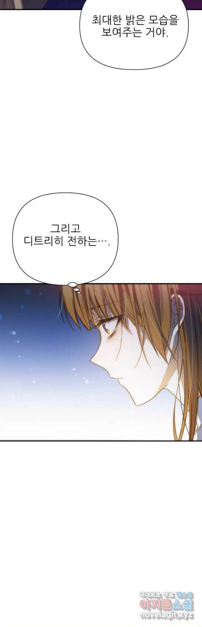 처음부터 여기 있었는데요 61화 25