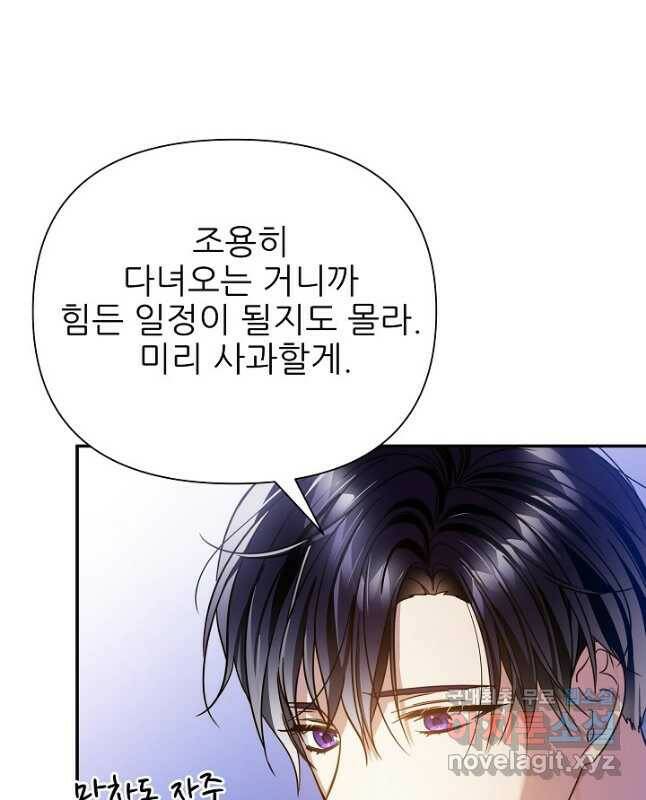 처음부터 여기 있었는데요 61화 30