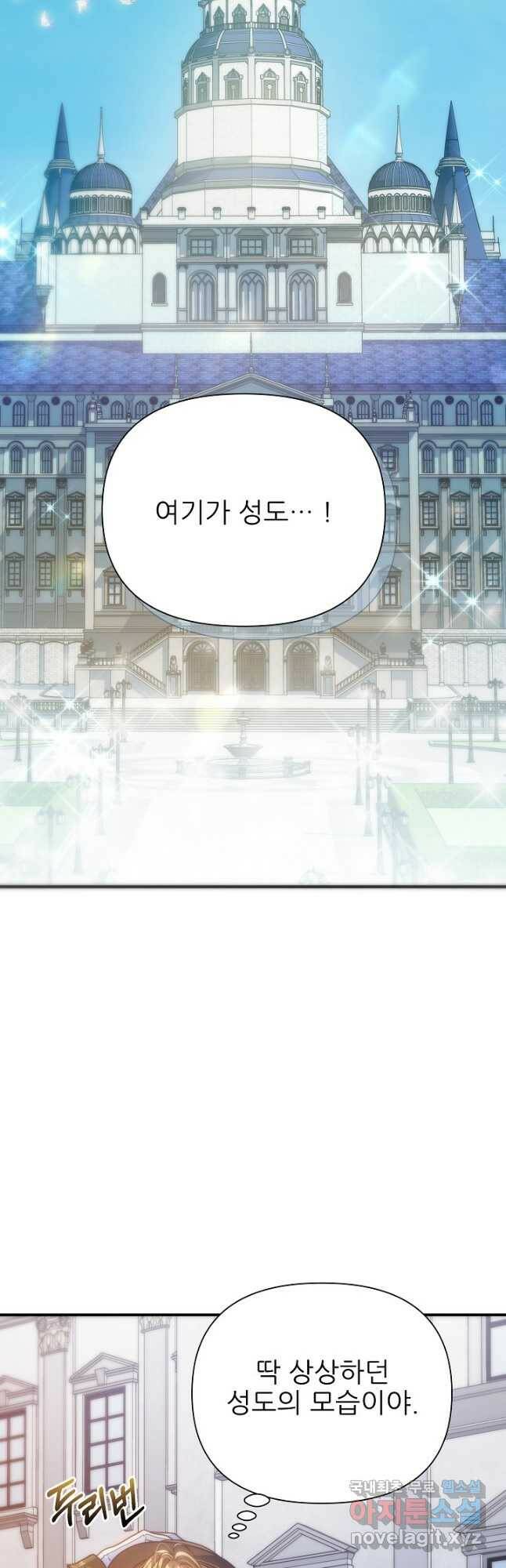 처음부터 여기 있었는데요 61화 35