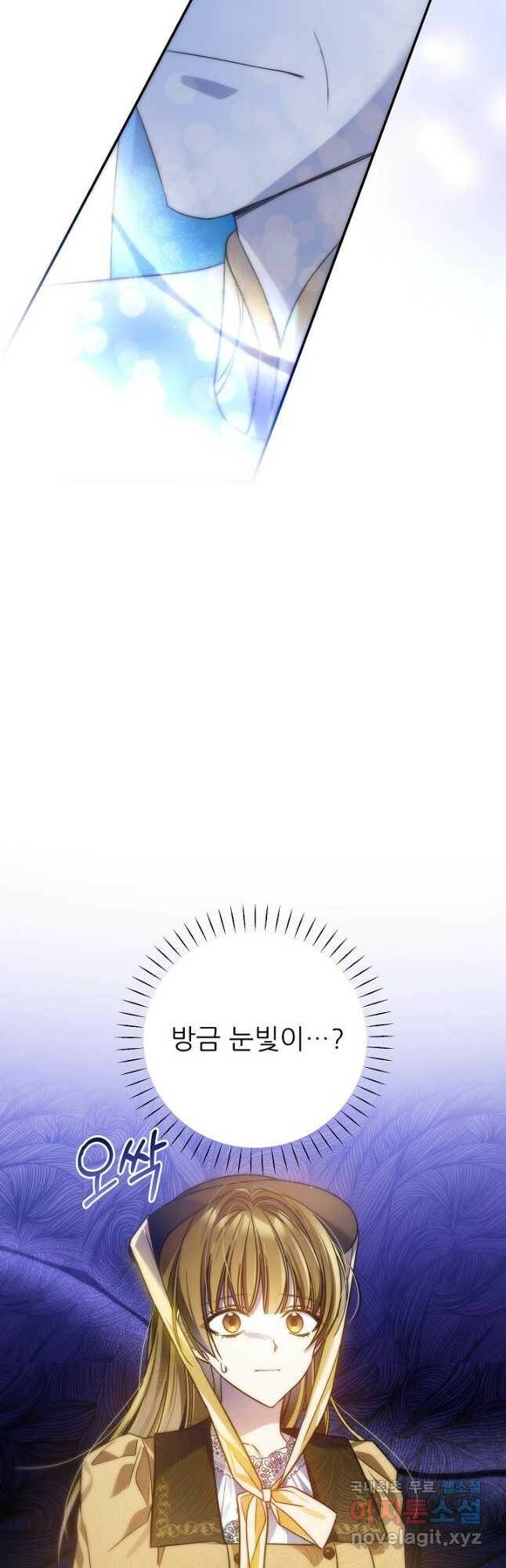 처음부터 여기 있었는데요 61화 43