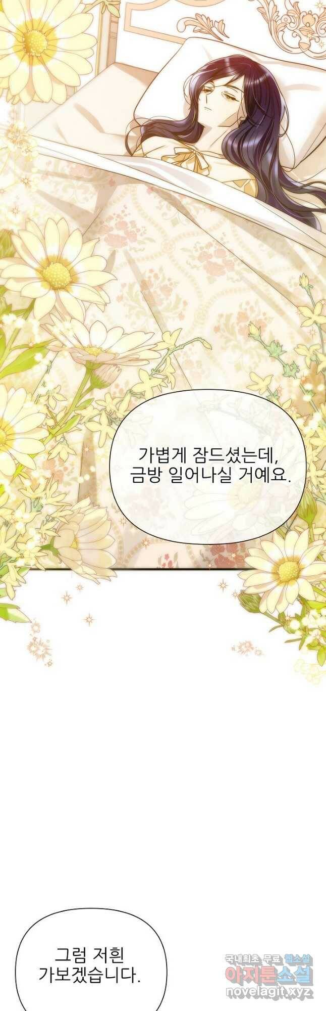 처음부터 여기 있었는데요 61화 48