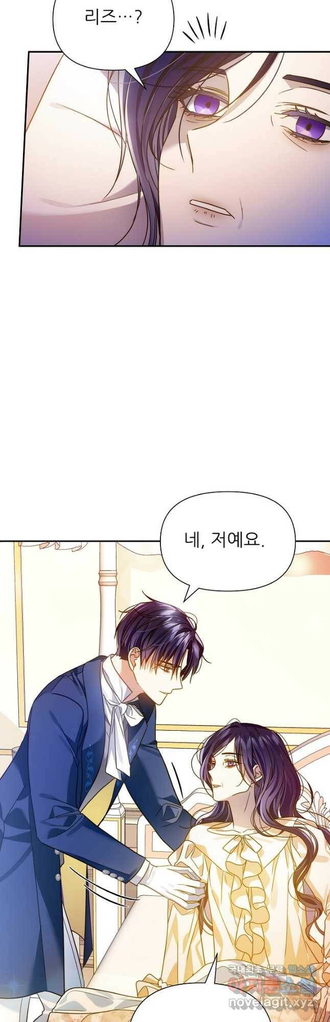 처음부터 여기 있었는데요 61화 50