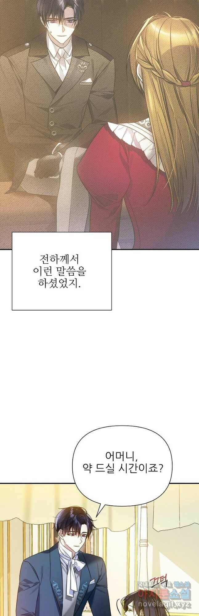 처음부터 여기 있었는데요 61화 53