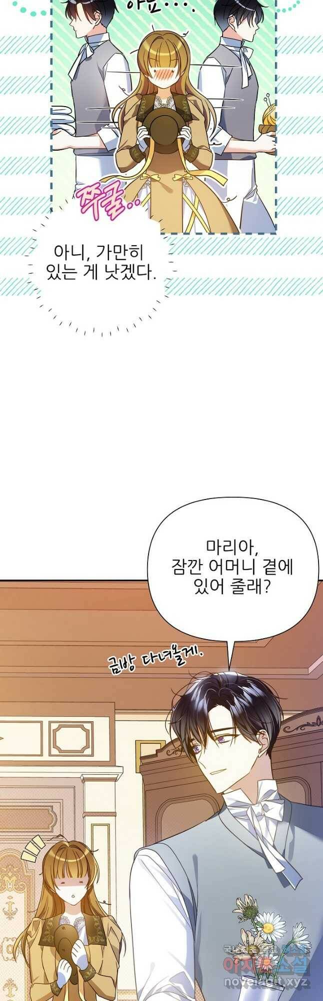 처음부터 여기 있었는데요 61화 56