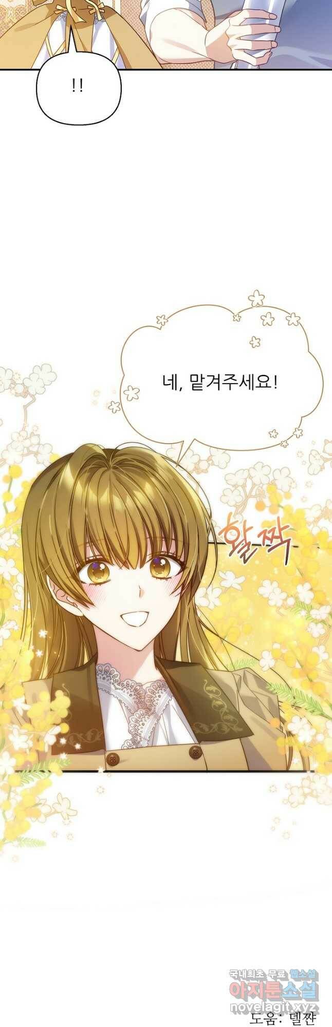 처음부터 여기 있었는데요 61화 57