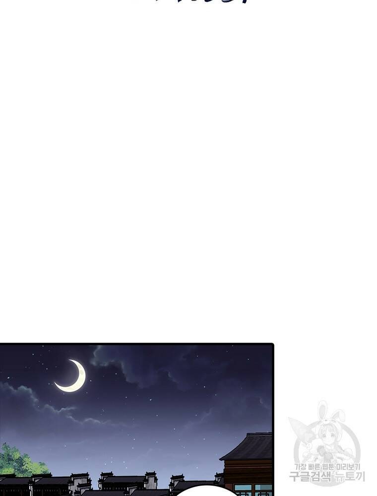 퀘스트 지상 최고의 산적 168화 2