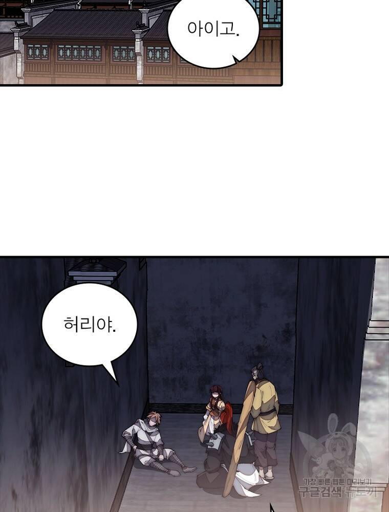 퀘스트 지상 최고의 산적 168화 3