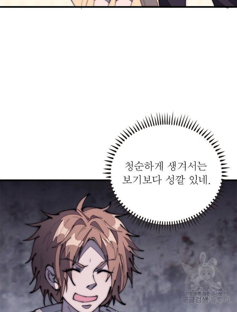 퀘스트 지상 최고의 산적 168화 8