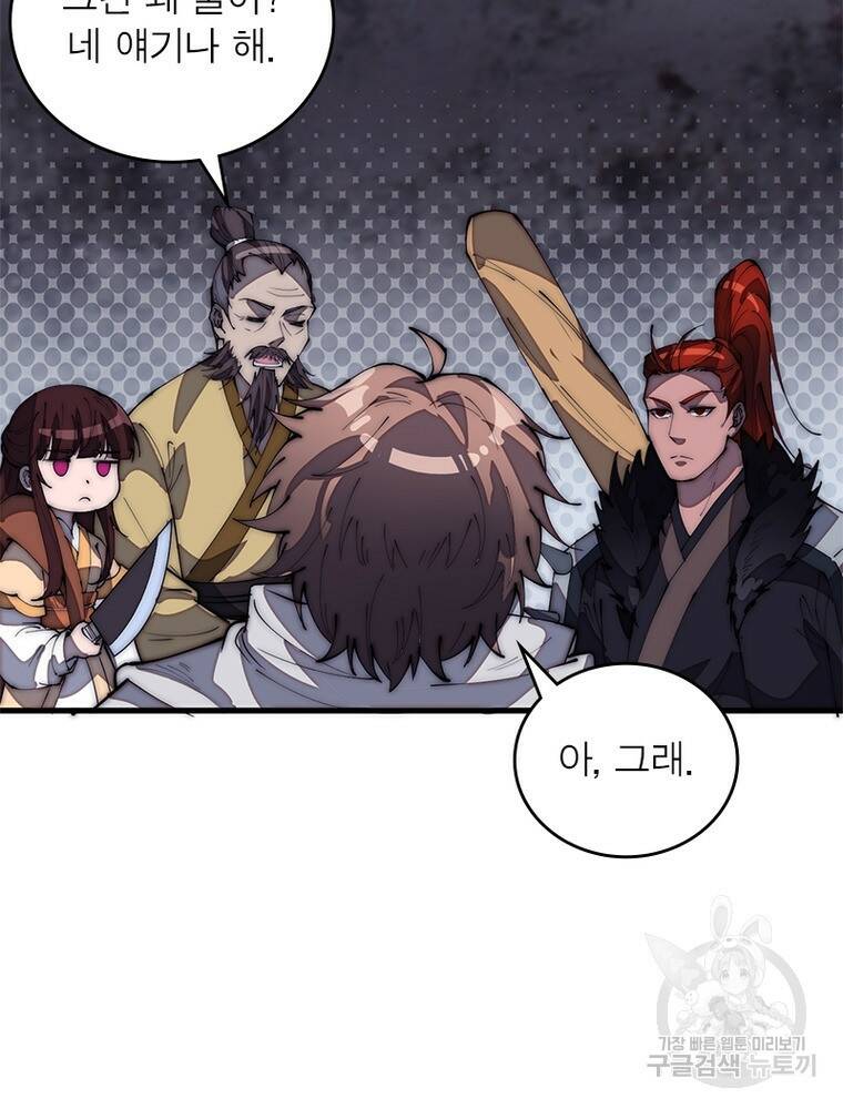퀘스트 지상 최고의 산적 168화 12